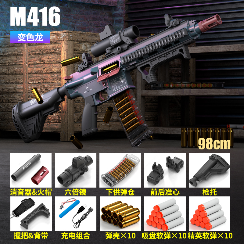 悍迪正版M416连发突击步枪