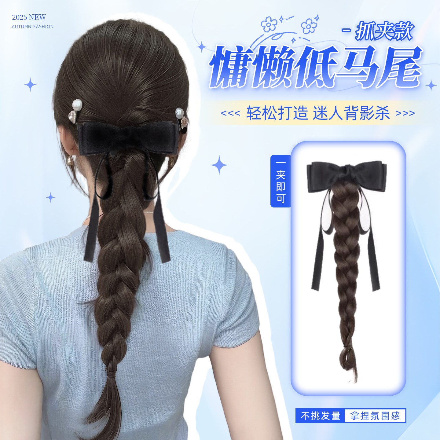 法式丝带蝴蝶结饱满后脑勺马尾图片