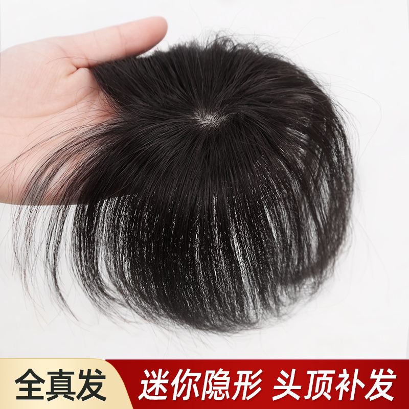 全真发头顶补发片女蓬松无痕