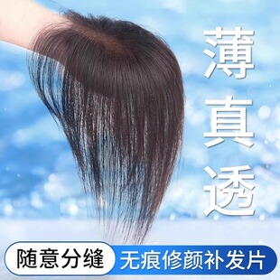 刘海假发女头顶补发蓬松真发遮盖白发增发量前额高颅顶神器补发片