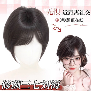 日漫三七分斜刘海假发女片头顶补发蓬松高颅顶遮发缝日系假刘海片