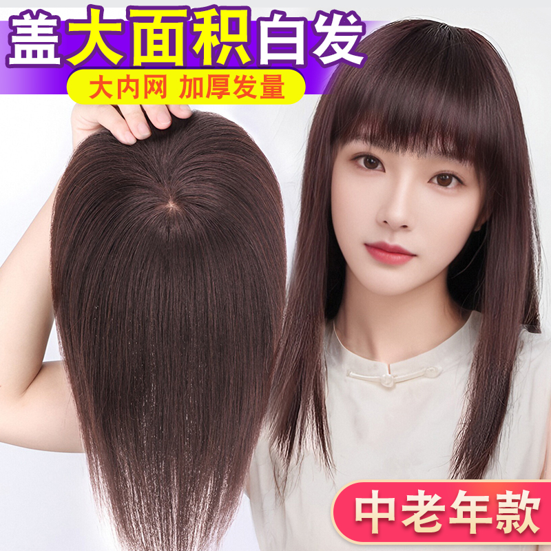 头顶补发片女隐形无痕遮白发直发假发片仿真发刘海补发块蓬松自然