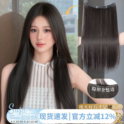 超轻薄一片式假发片女增发量神器蓬松隐形无痕黑长直仿真发接发片