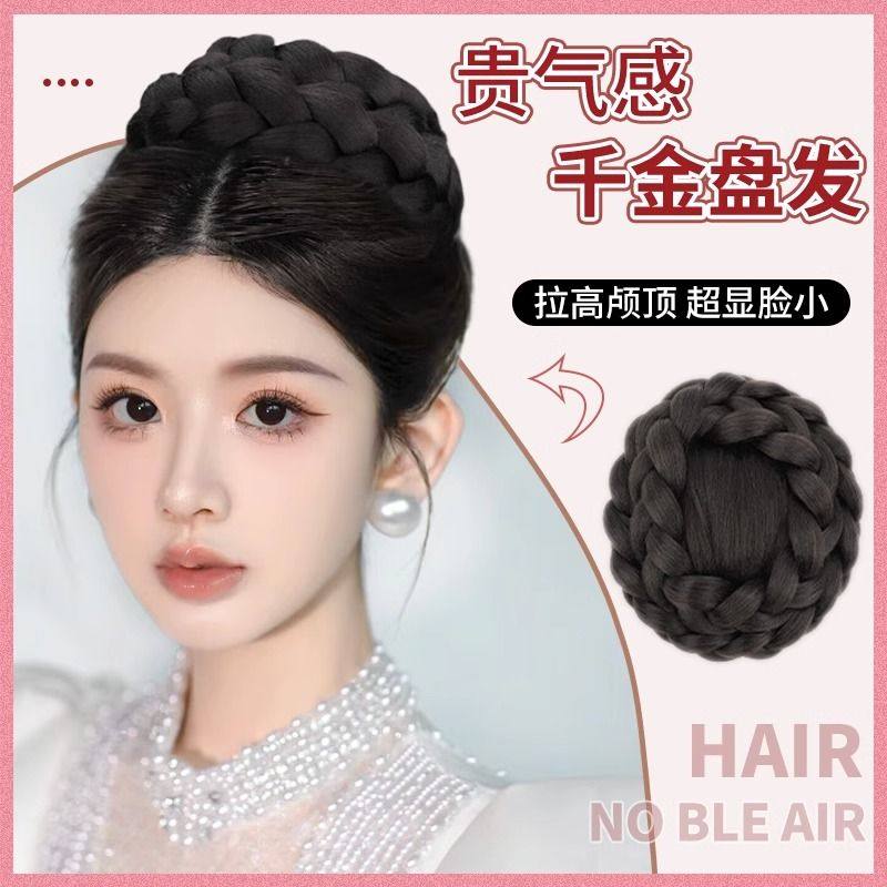 千金公主假发包女赫本丸子头