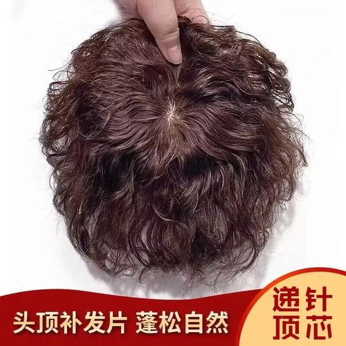 中老年短卷发头顶遮白发补发片