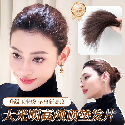 大光明高颅顶蓬松增发垫发片