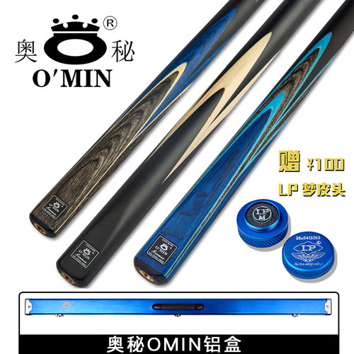 奥秘OMIN枪手台球杆小头斯诺克黑8中式八球黑八16彩中头桌球杆 - 封面