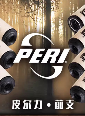 皮尔力 PERI台球杆前支中式黑八台球杆美式九球杆实木前节 前肢