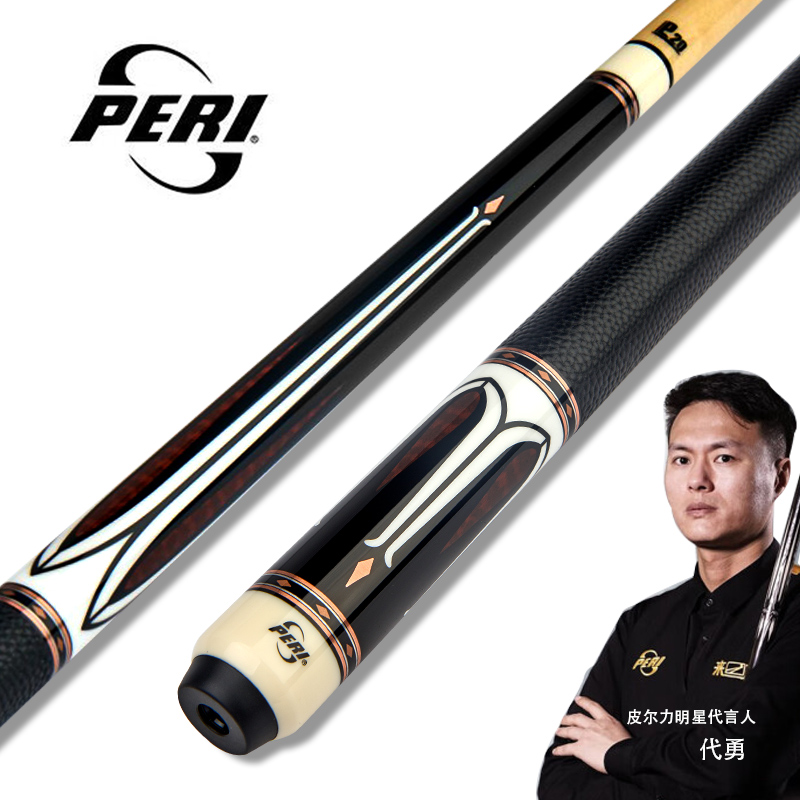 皮尔力 PERI极速EXA-07台球杆中式黑8美式九球杆大头八球桌球杆