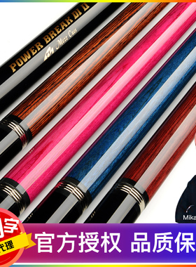 日本进口美兹MEZZ台球杆冲杆 黑8球杆PB2台球单冲杆 黑八短冲