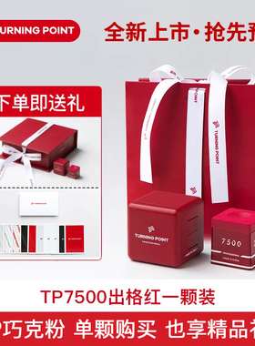 TP职业版7500红台球杆巧克粉台球巧粉黑8斯诺克中式黑八枪粉小头