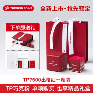 TP职业版7500红台球杆巧克粉台球巧粉黑8斯诺克中式黑八枪粉小头