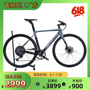 LEINAK雷纳克碳纤维平把12速超轻油碟竞速公路车男女通用健身通勤