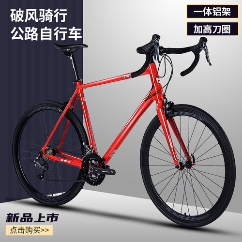 玛瑞仕铝合金公路车圈刹