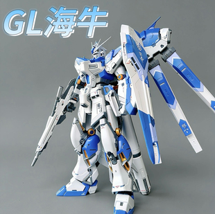 新厂GL 新品快货RG海牛 1/144Hi-v阿姆罗国产拼装高达模型 送水贴