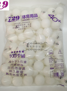正品729五星乒乓球白色ABS40+新材料黄色耐打训练5星100只乒乓球
