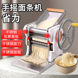 面条机压面机手摇家用小型手动压面条机饺子皮不锈钢擀面机