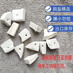 鹦鹉专用脱盐墨鱼骨打孔断块鹦鹉乌龟磨牙天然啃咬玩具海螵蛸