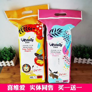 XXXL码 2包喜维爱云柔亲肤婴儿拉拉裤 XXL 任选超薄透气尿不湿