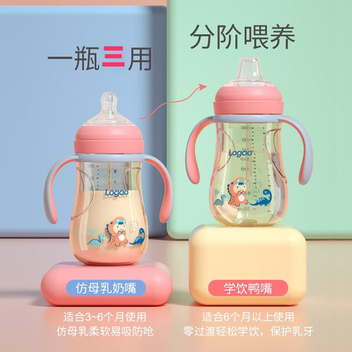 logao宽口径PPSU恐龙图案奶瓶