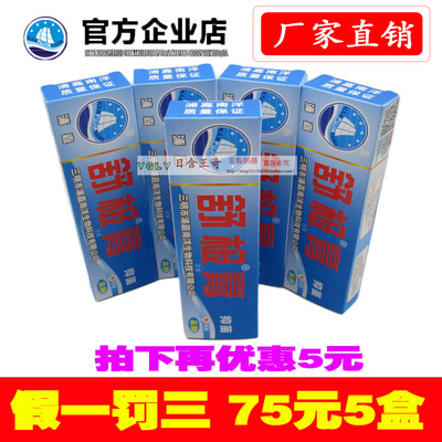 5盒促销装 舒极膏浦嘉南洋正品抑菌黄股大腿内侧霜藓立克