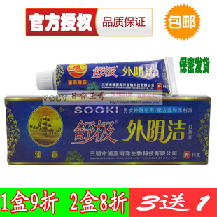 浦嘉南洋舒极外阴洁膏妇科问题私处凝胶护理清洁厂家直供原装正品