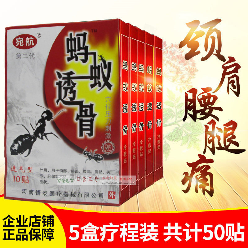 透骨贴穴位压力刺激贴宛航颈椎病
