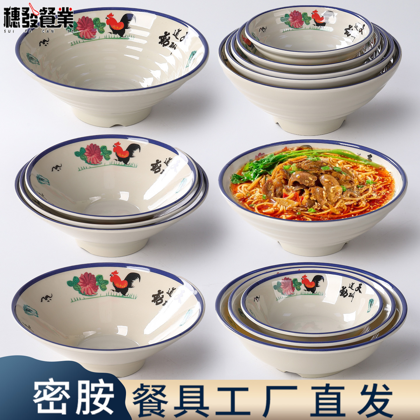 密胺公鸡碗复古怀旧面碗面馆专用