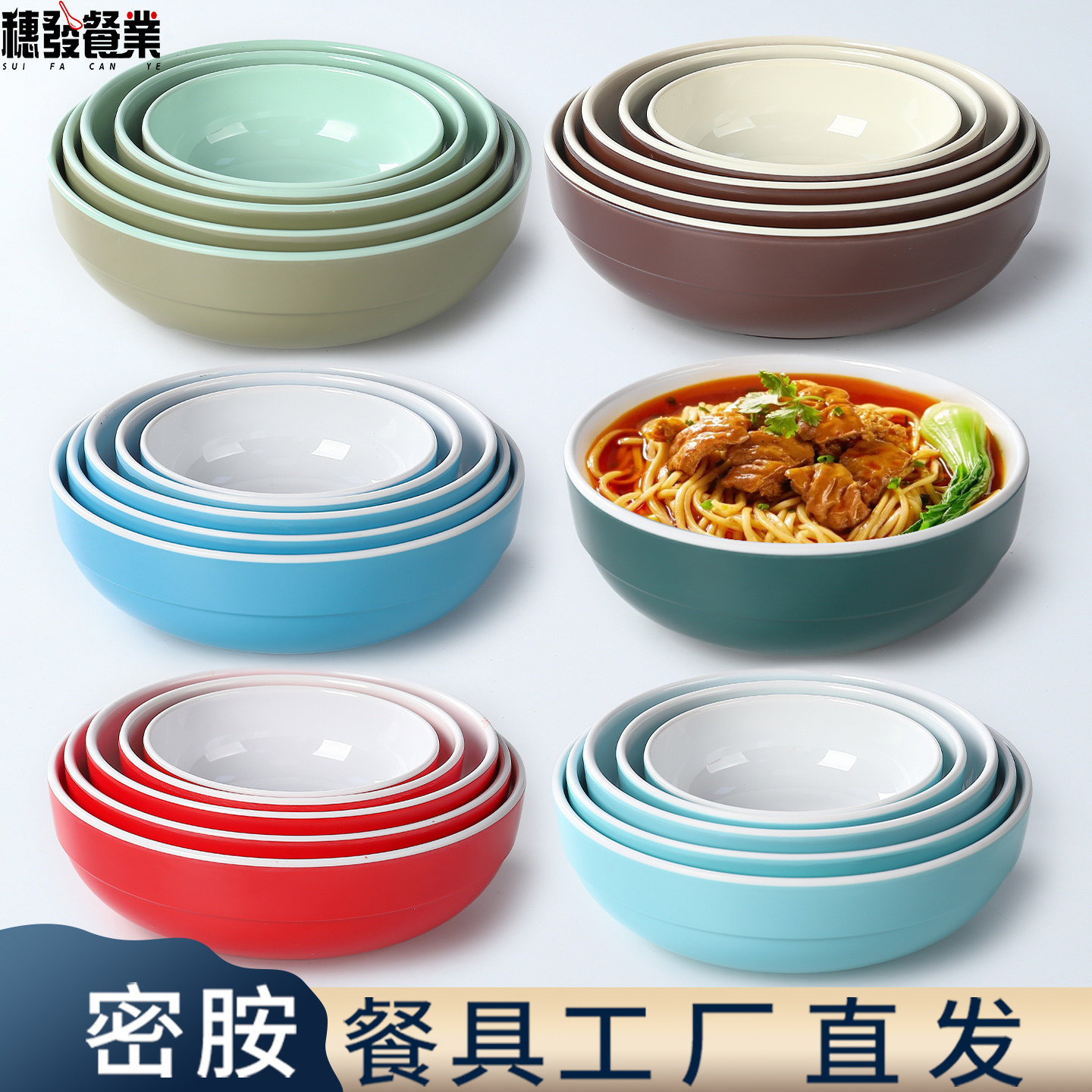 密胺韩式拌饭碗商用米线酸辣粉馄饨快餐塑料汤碗面馆专用水饺面碗