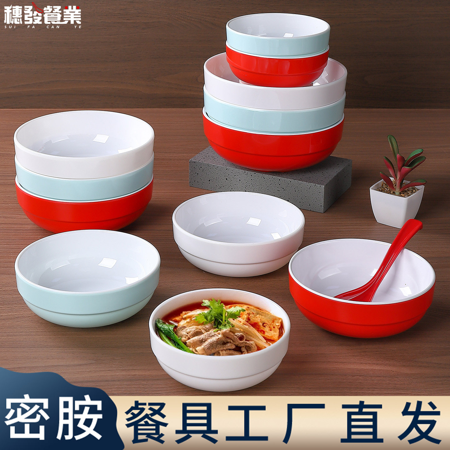 A8密胺拉面碗韩式面馆餐厅专用