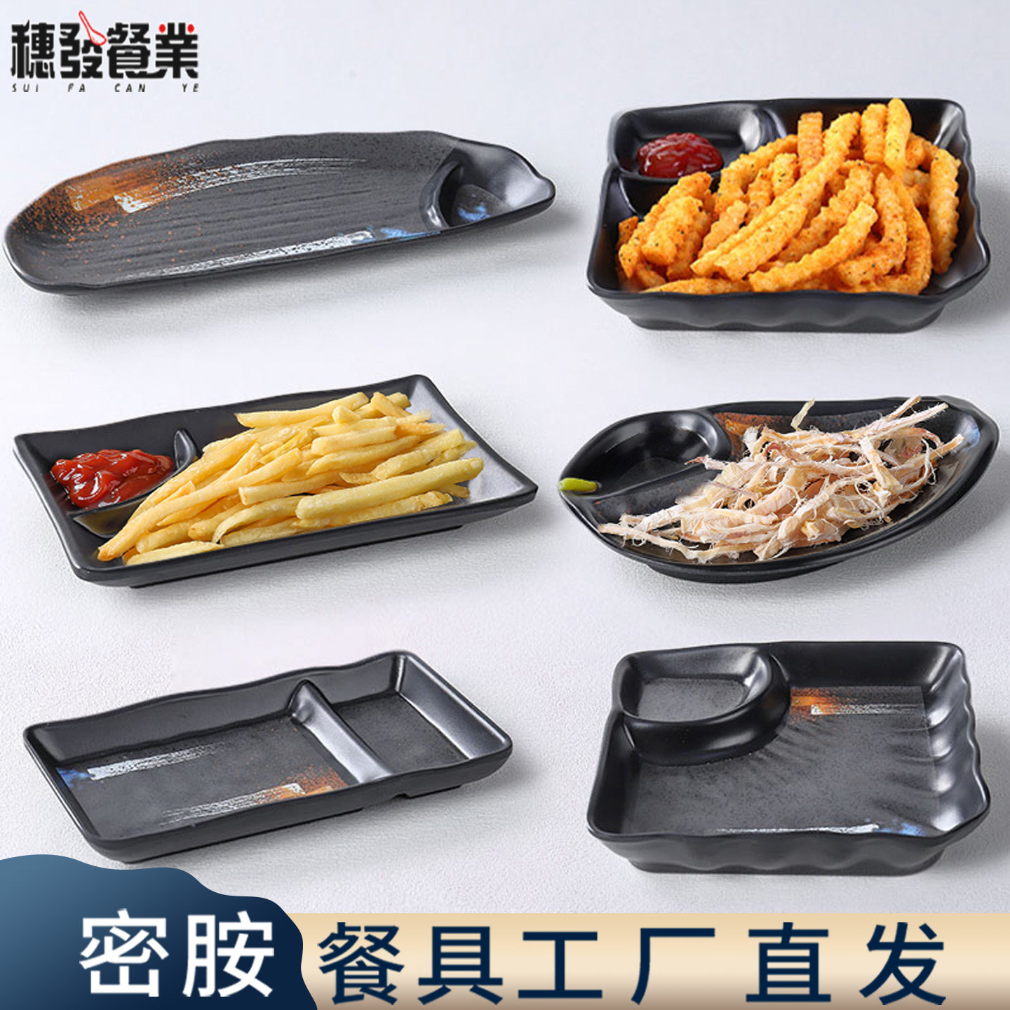 仿瓷日式餐具KTV酒吧点心小吃凉菜碟子烧烤鱿鱼薯条盘分格盘塑料