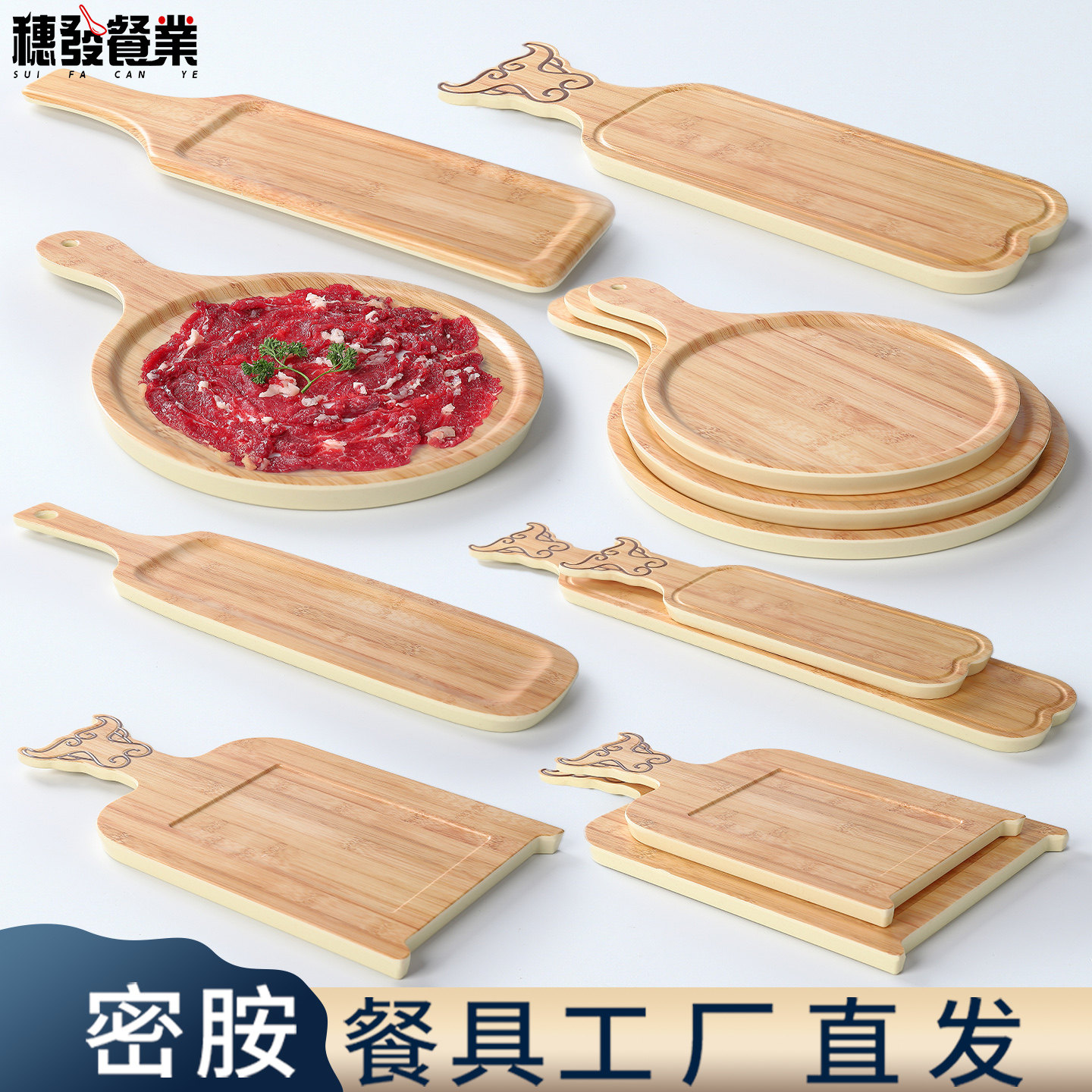 密胺创意牛肉火锅店仿瓷木纹盘