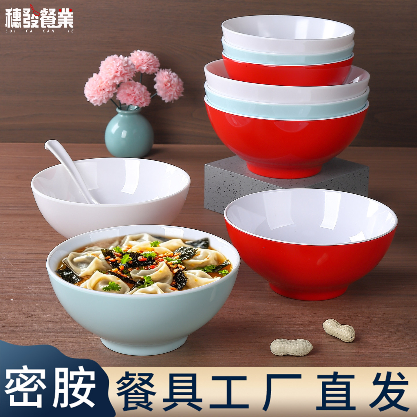 A8密胺面碗商用白色创意加厚