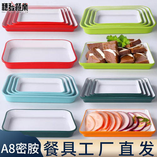 密胺熟食卤菜卤味展示盘商用仿瓷