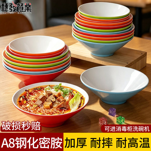 A8密胺仿瓷面馆商用斗笠面碗