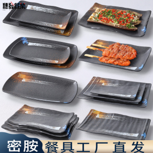 烧烤店专用盘子长方形密胺盘子塑料餐具商用自助餐火锅盘子配菜盘