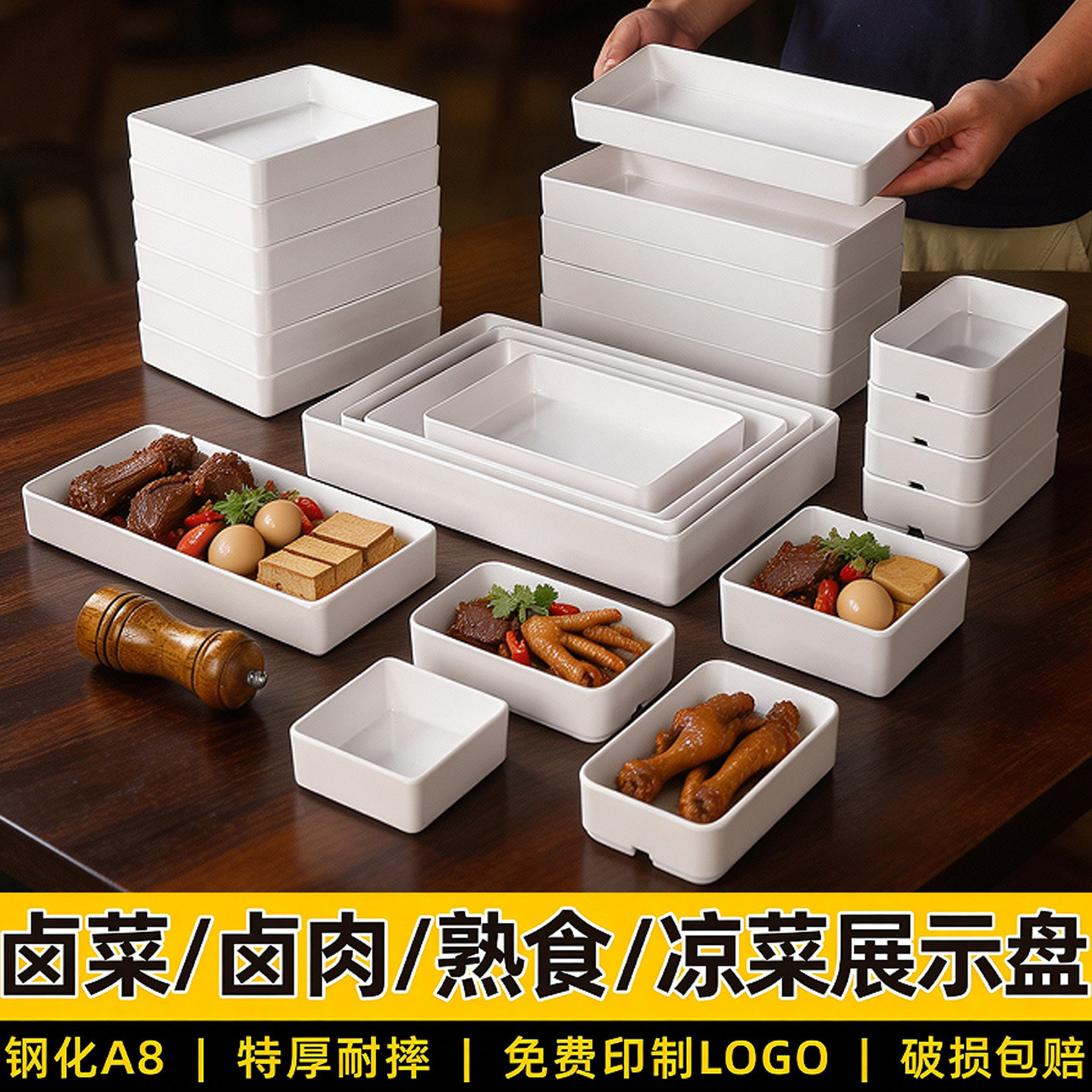 密胺白色商用长方形卤菜展示盘