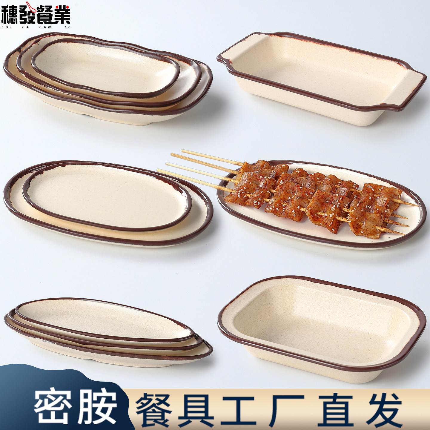 密胺商用火锅配菜盘子