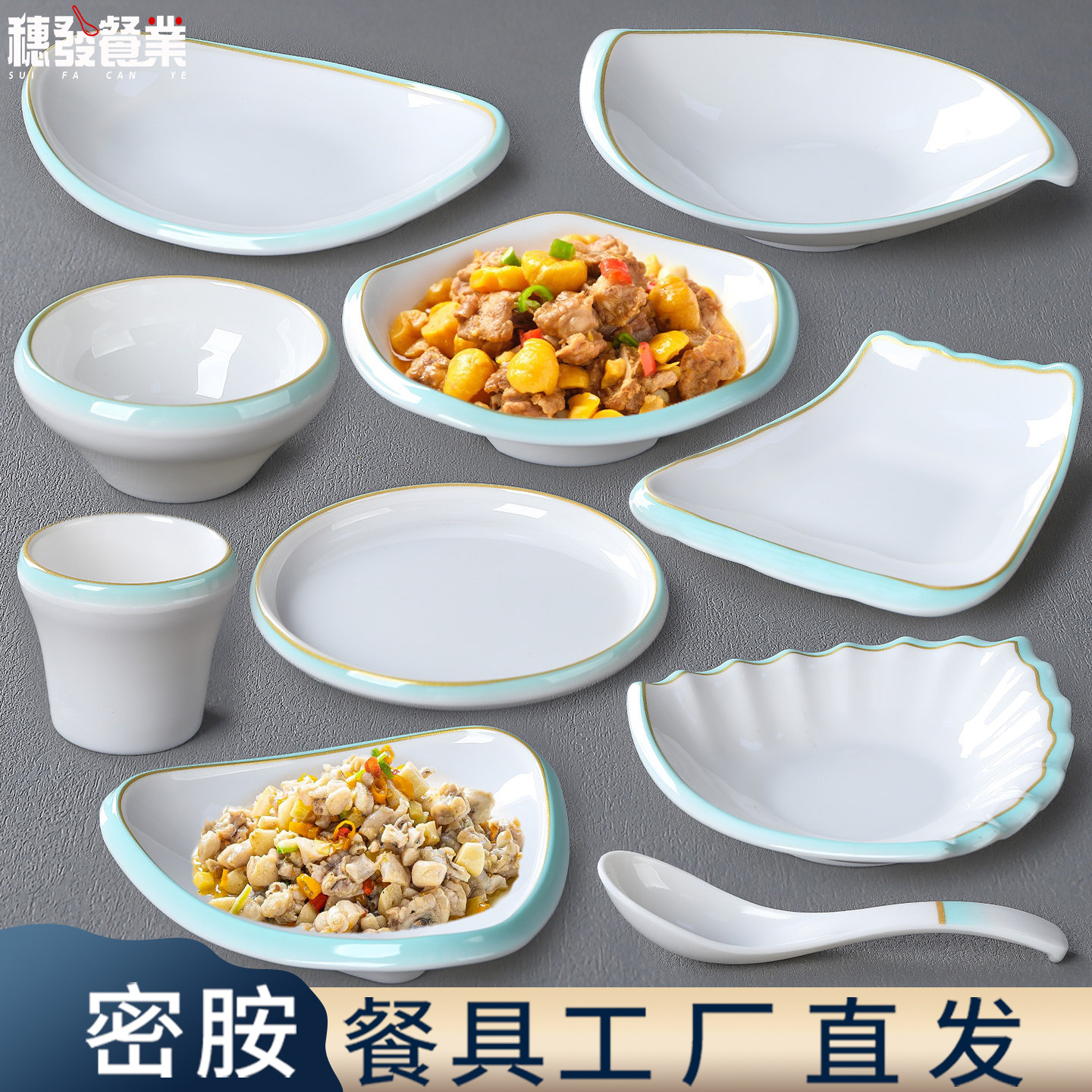 A8密胺盘子酒店摆台餐具四件套饭店异形凉菜盘子火锅店配菜盘商用,餐饮具,盘,淘宝优惠券,粉丝福利购,淘宝优惠卷