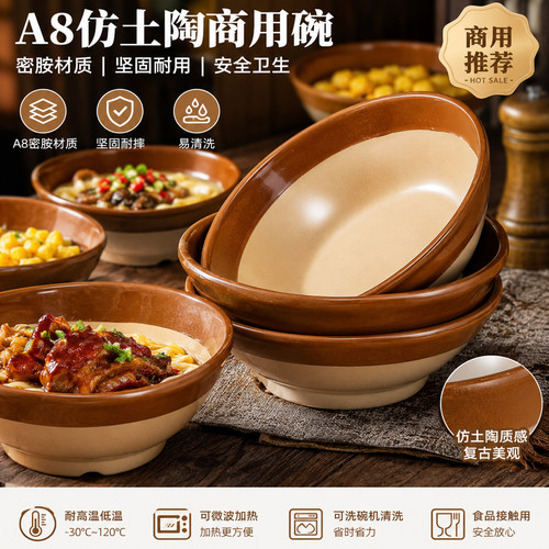 复古密胺仿瓷土陶老火锅调料碗