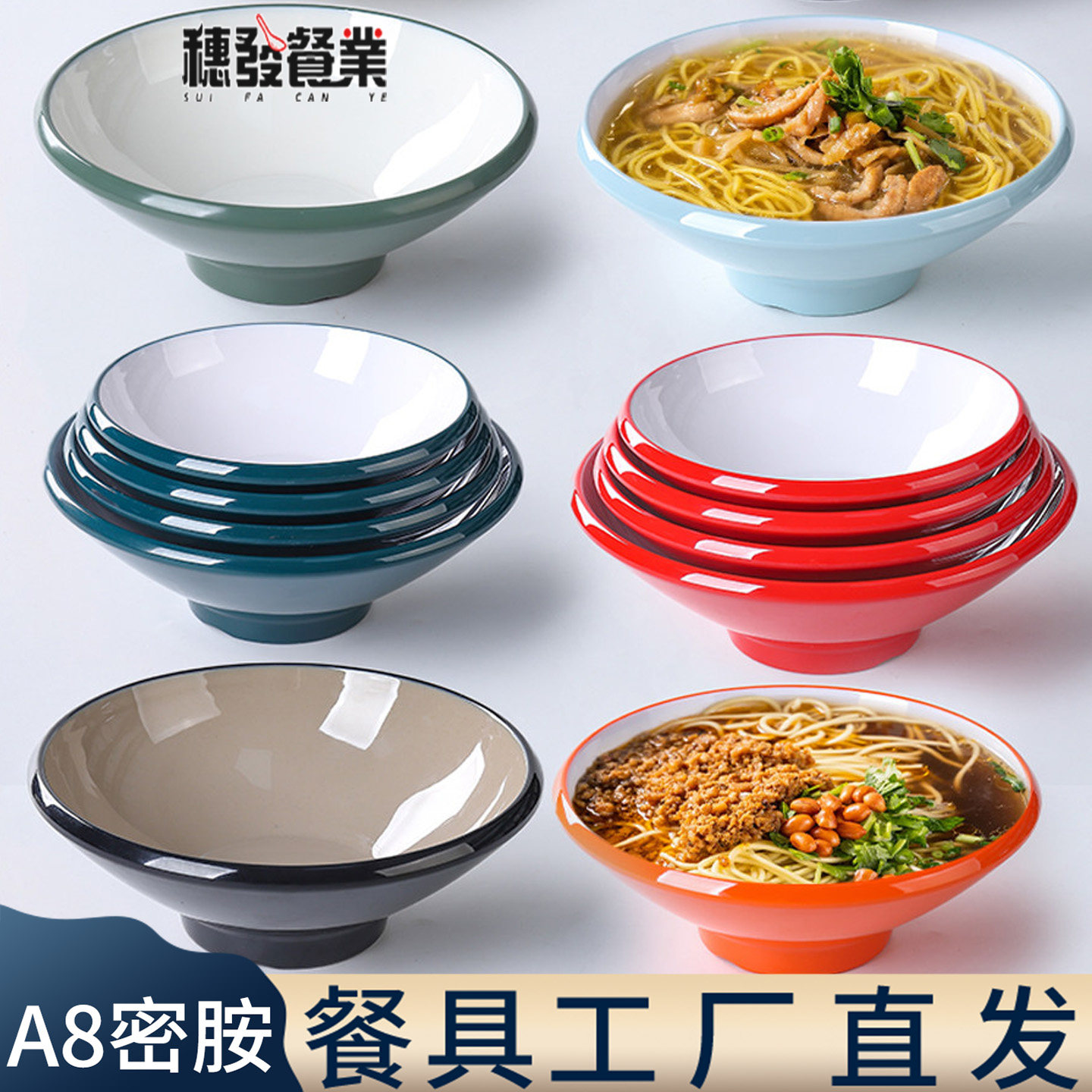 密胺餐具斗笠碗拉面碗面馆专用碗麻辣烫大碗螺蛳粉碗商用汤碗加厚