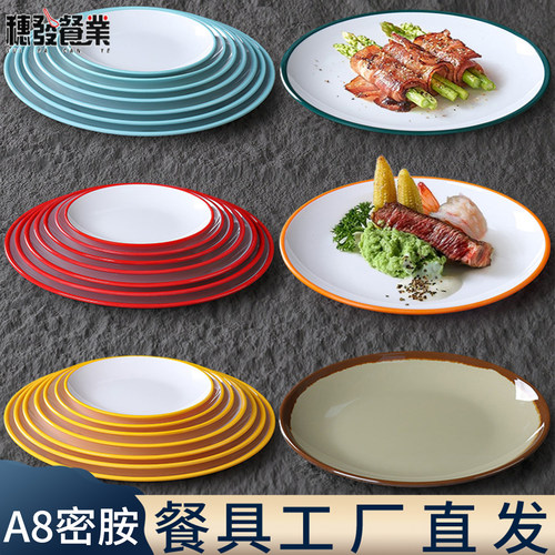 密胺盘子商用圆盘仿瓷盖浇饭盘子