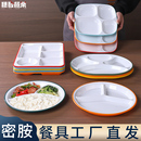 密胺盘子快餐店专用盘商用塑料六格食堂分格餐具学校食堂长方形盘