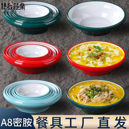 A8密胺仿瓷饭店酸菜鱼汤盆