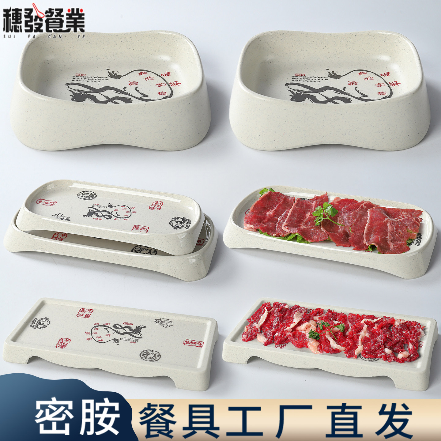 密胺牛肉火锅店专用鲜切肉摆盘商用自助餐烤肉盘子仿瓷餐具蔬菜桶