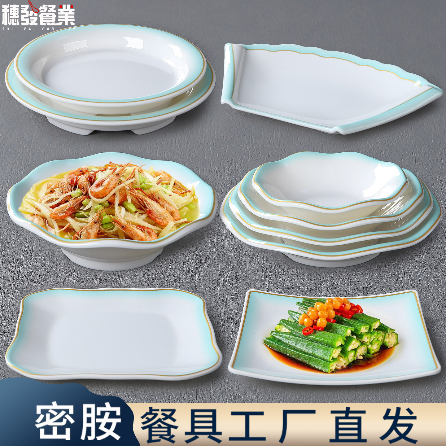 密胺仿瓷圆形高脚餐盘