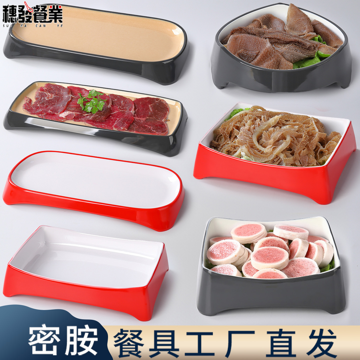 串串香火锅专用配菜盘子密胺餐具商用长方形自助烤肉店菜盘蔬菜桶