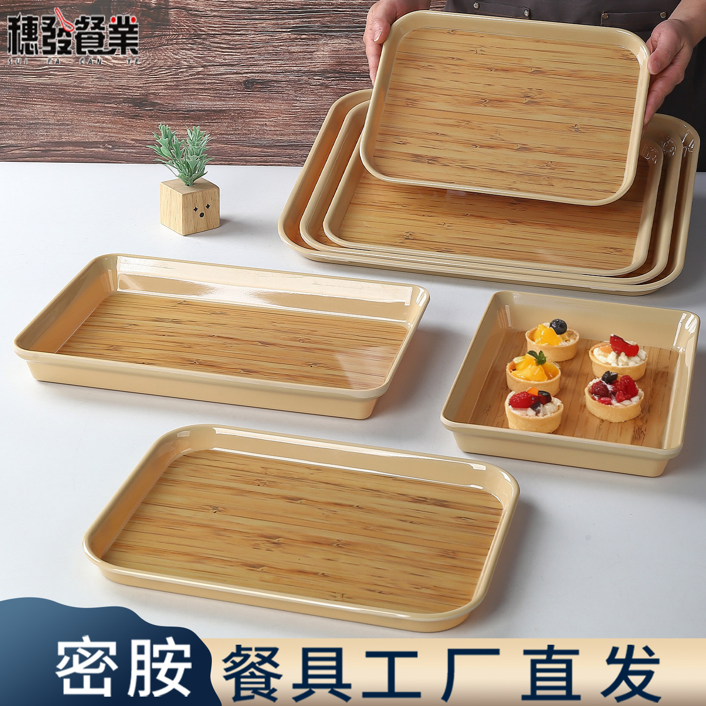 密胺创意长方形木纹托盘图片