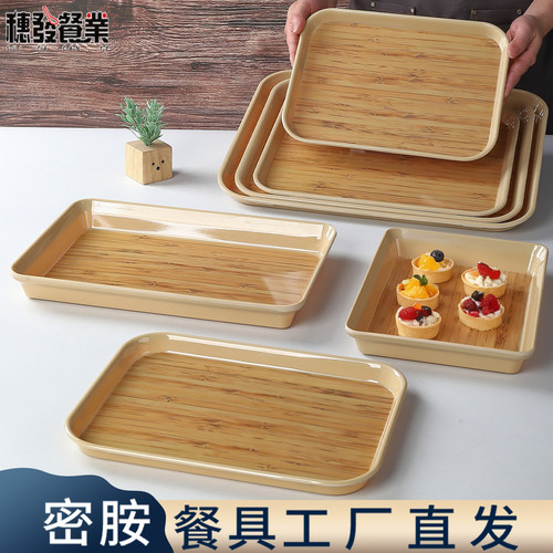 密胺创意长方形木纹托盘