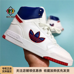 ADIDAS三叶草DROP男女高帮运动板鞋FW2038 6282 EE5224 5228 5927